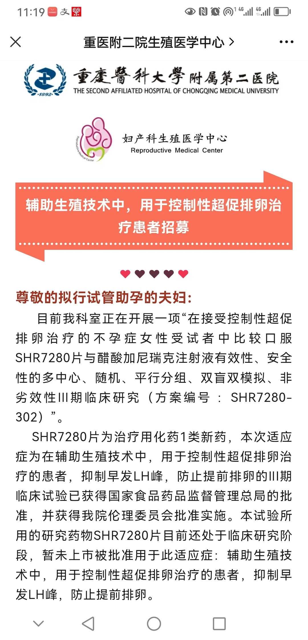 西安农村户口供卵政策解读及申请步骤