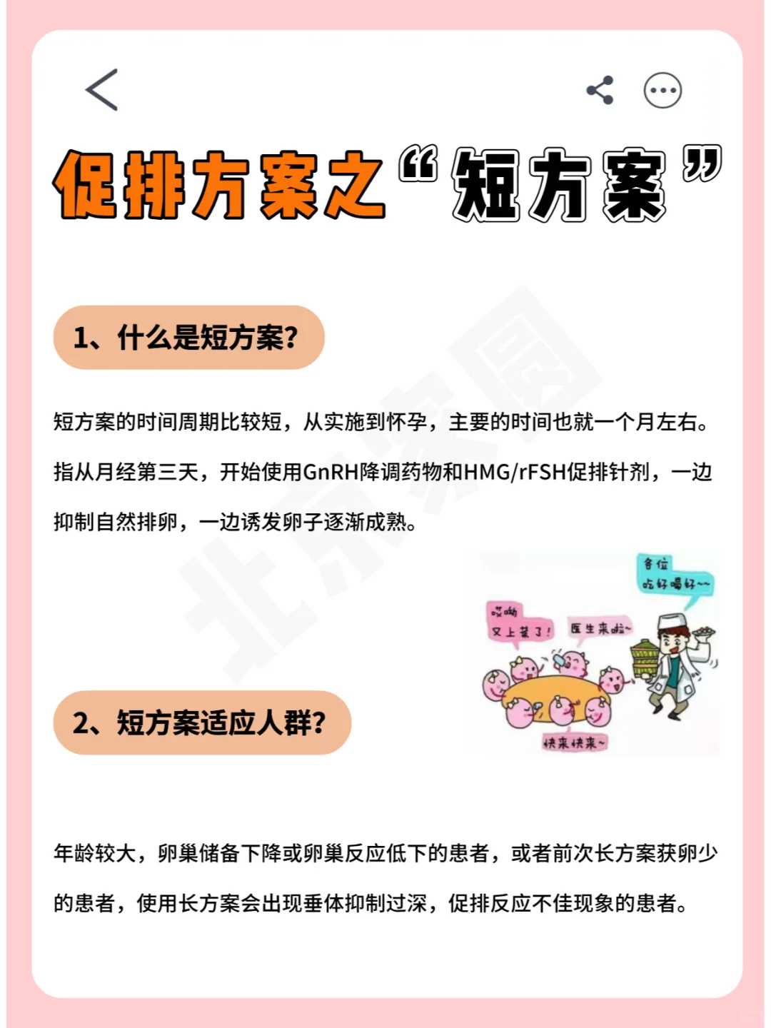 西安供卵医院真实流程曝光：原来步骤这么简单！