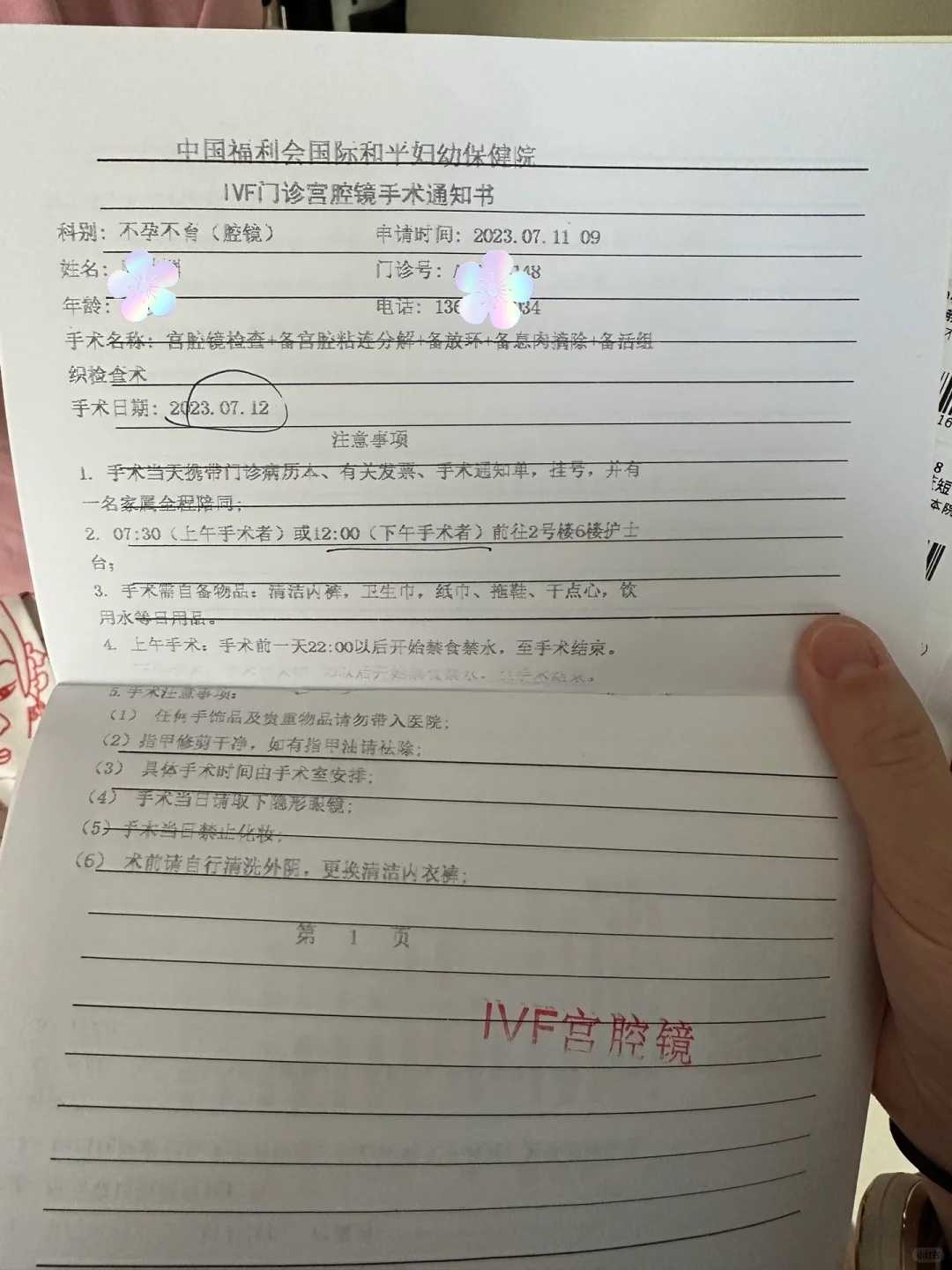 沪上三代试管技术如何实现性别与健康双选？